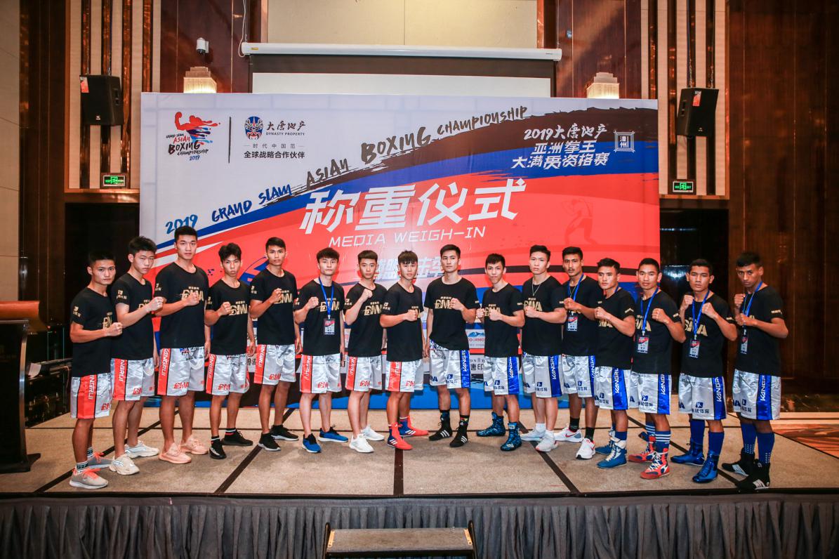 2019大唐地产拳击赛,大唐地产亚洲拳王