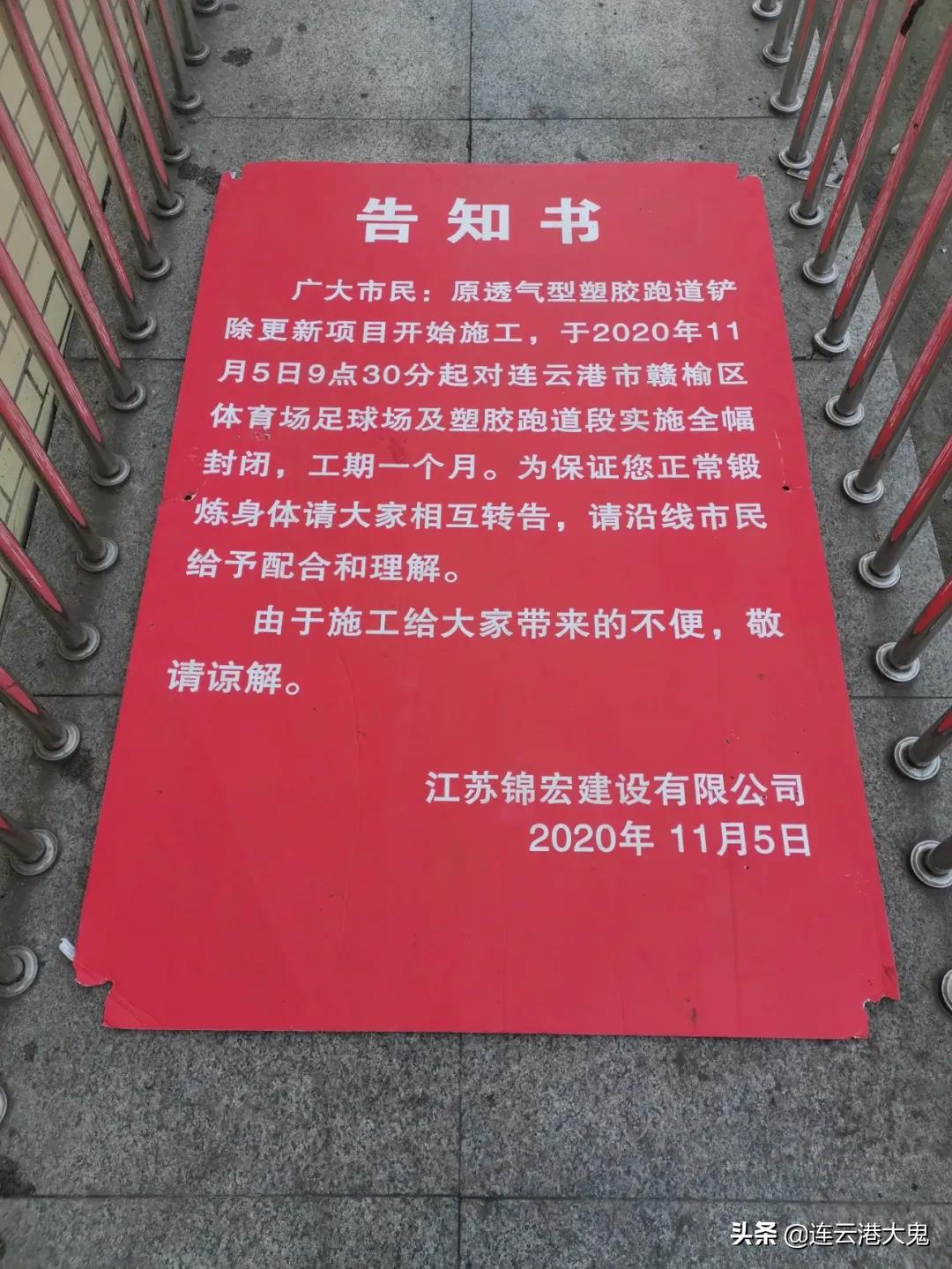 连云港体育塑胶跑道施工方案,连云港操场塑胶跑道施工