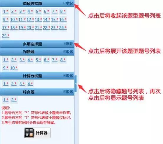 会计无纸化考试分录题怎么填写,2019年中级会计计算题综合题分值