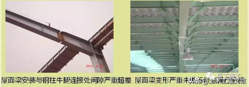 钢结构工程质量通病防治便携手册,钢结构质量通病原因及解决方法