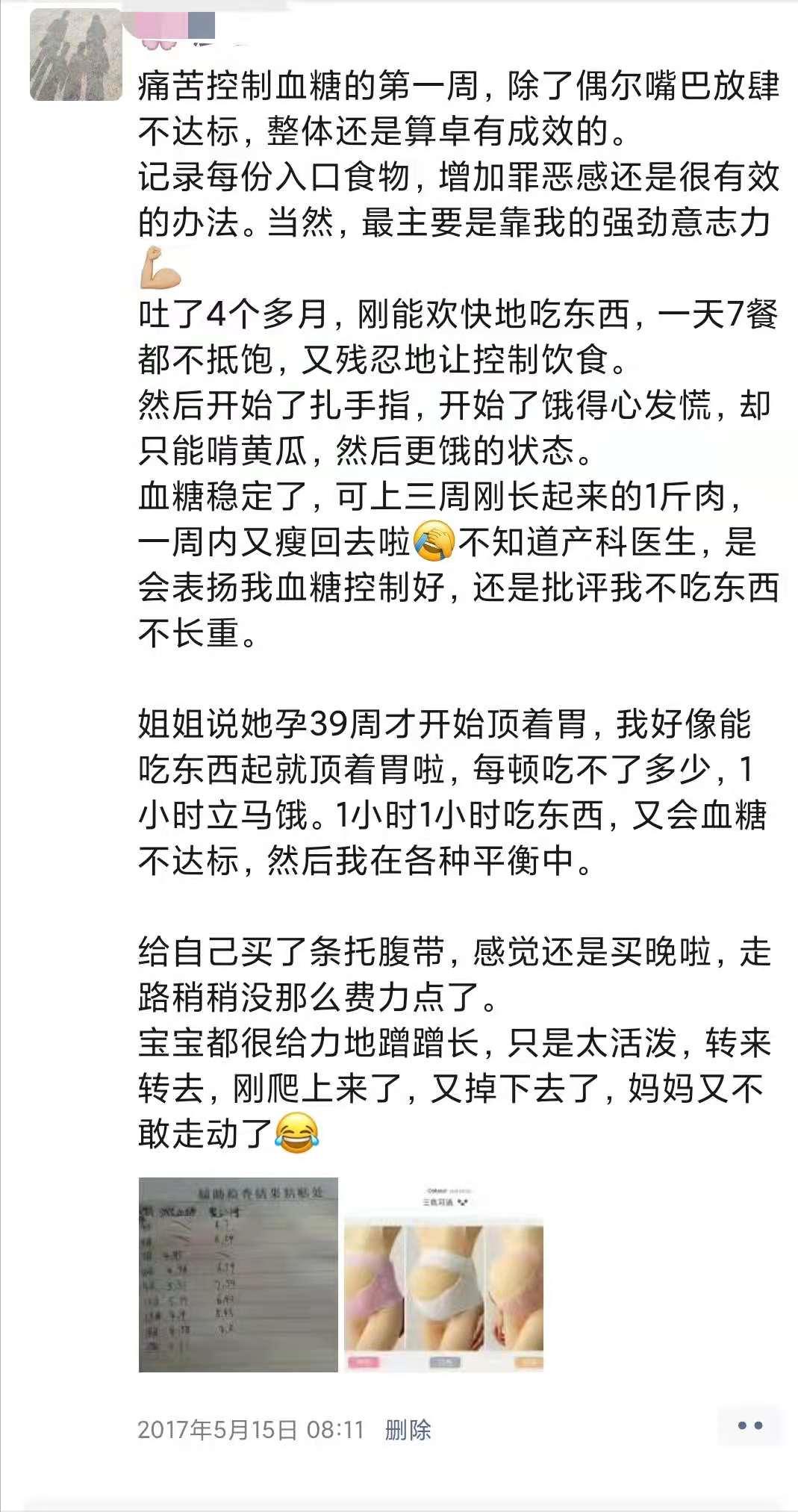 双胞胎宝妈孕期日记：28张朋友圈晒图，2/3的苦，都以1/3的乐结尾