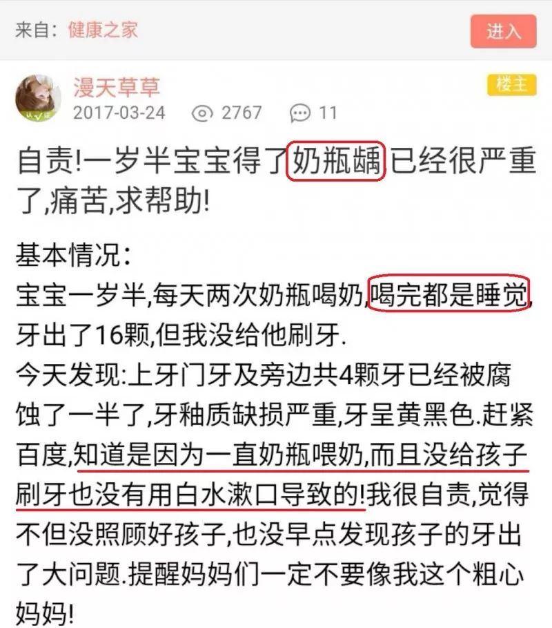 一岁孩子门牙奶瓶龋怎么办,两岁宝宝牙齿有奶瓶龋