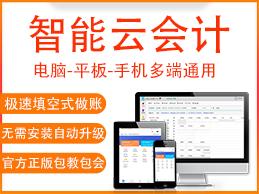 财务记账软件哪家强,在线记账财务软件哪家靠谱