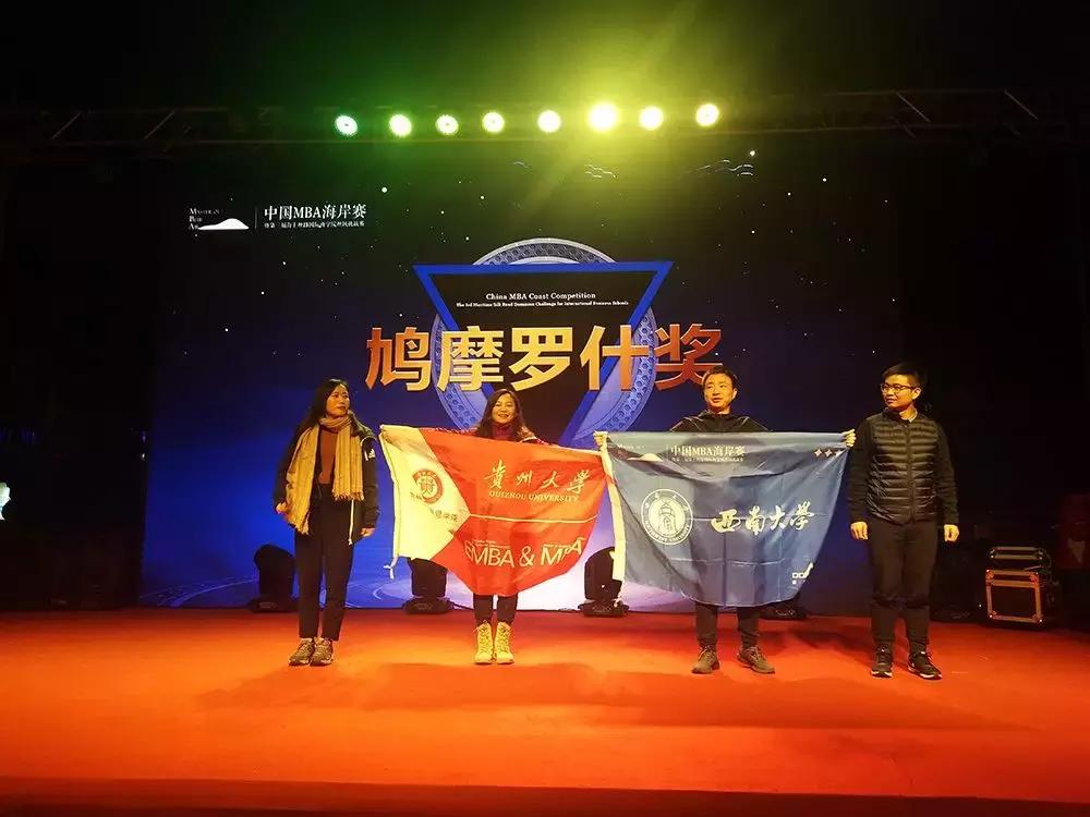 致敬海岸，奔跑前行丨贵州大学管理学院胡丹海3赛感悟