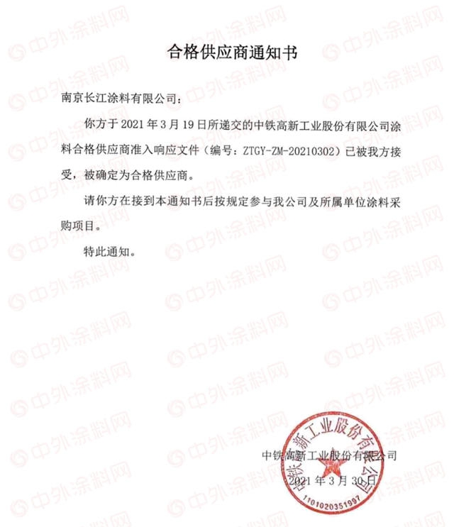 长江涂料有限公司怎么样,长江防腐涂料