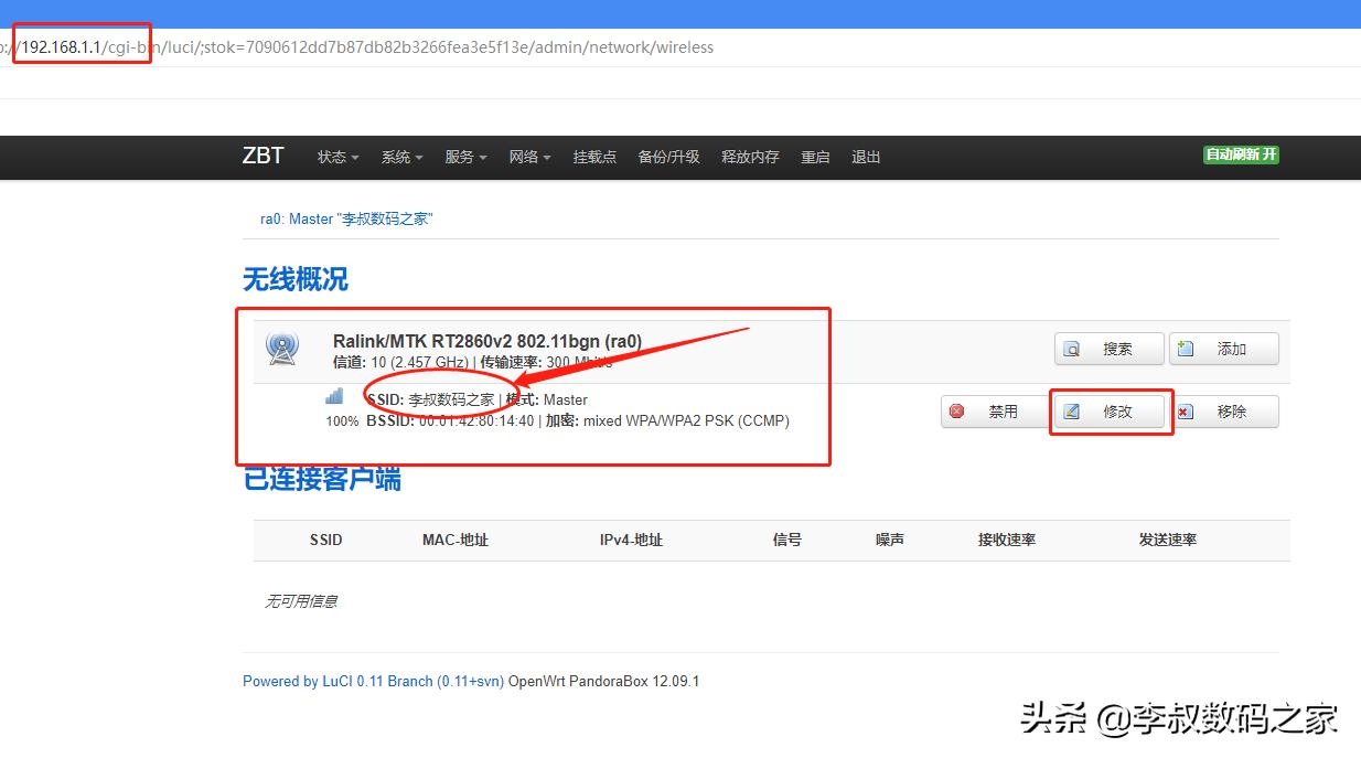 ZBTWR8305RT（WE126）无线路由器设置全集教程