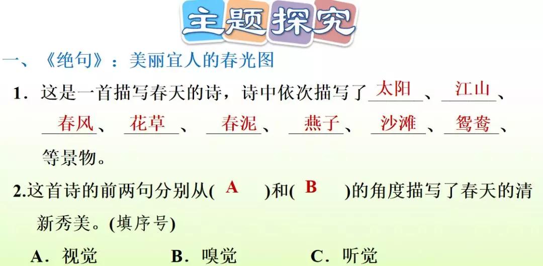 三年级下册语文第一单元测试卷,三年级下册语文教学视频人教版