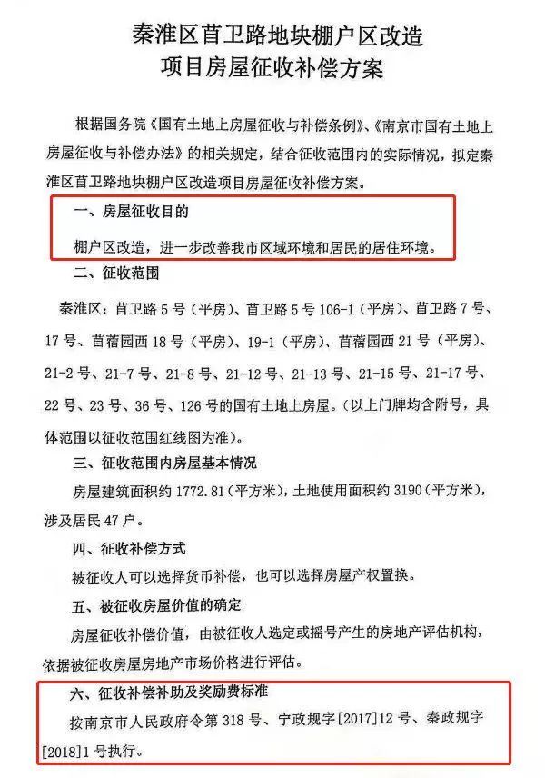 南京未来5年拆迁名单,南京拆迁最新重点地区