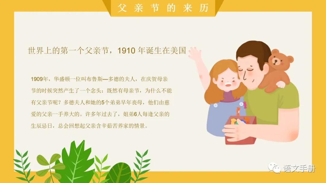 鐖朵翰鑺傜彮浼氳璁pt,鐖朵翰鑺傜彮浼氫富棰榩pt