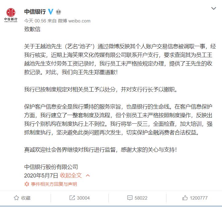 中信银行是怎么成为天价罚单收割机的？