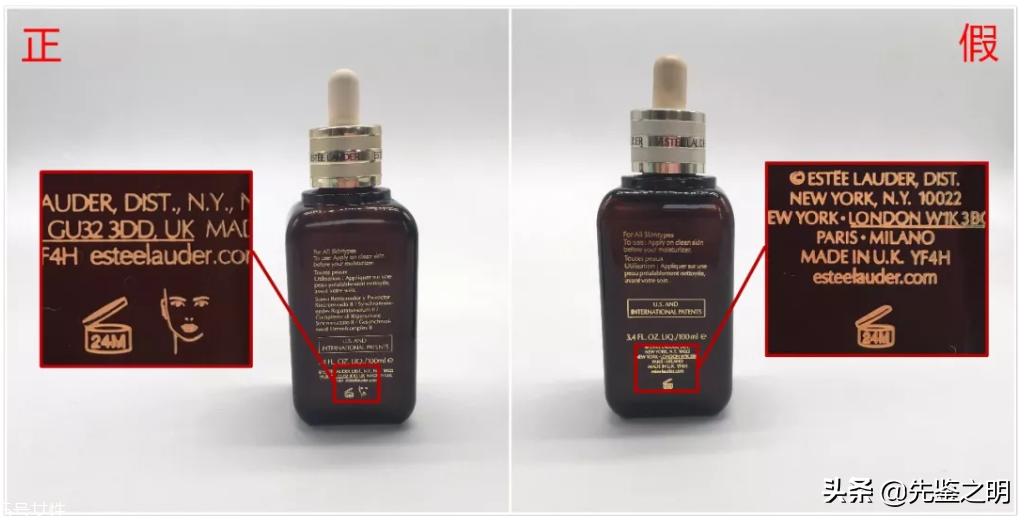 雅诗兰黛小棕瓶100ml假的,雅诗兰黛小棕瓶100ml玻璃瓶真假