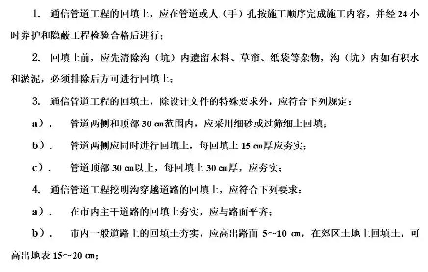 预埋管道施工全过程,引水管道埋管施工