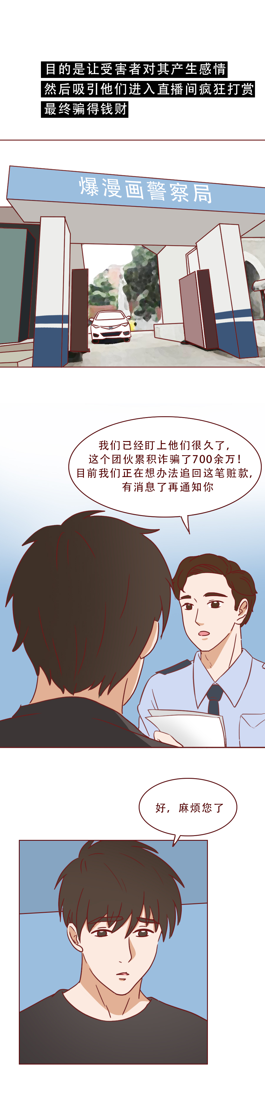 男生爱上女主播却不愿意去见面,男生爱上美女主播