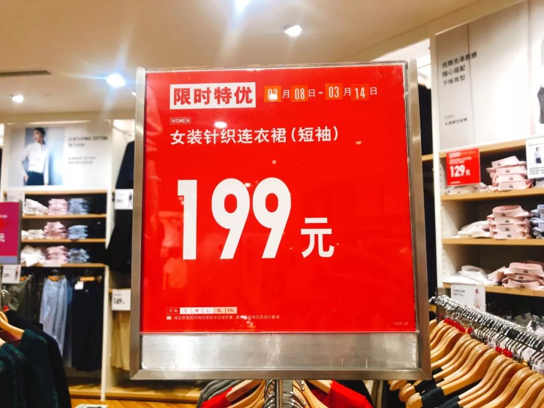 东莞人注意！白菜价买UR、优衣库攻略！省下将近“十个亿”