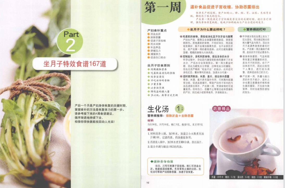 咸汤下奶还是淡汤下奶,产后奶水不足催乳秘方