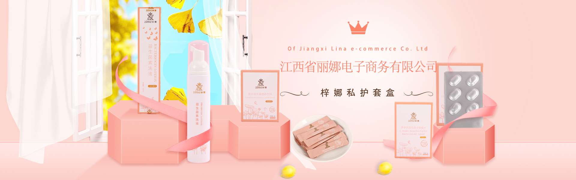 梓娜私护的价格,梓娜私护