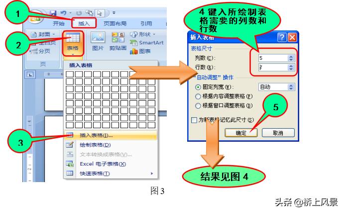 word做个人简历手把手教你,如何在word中制作简历