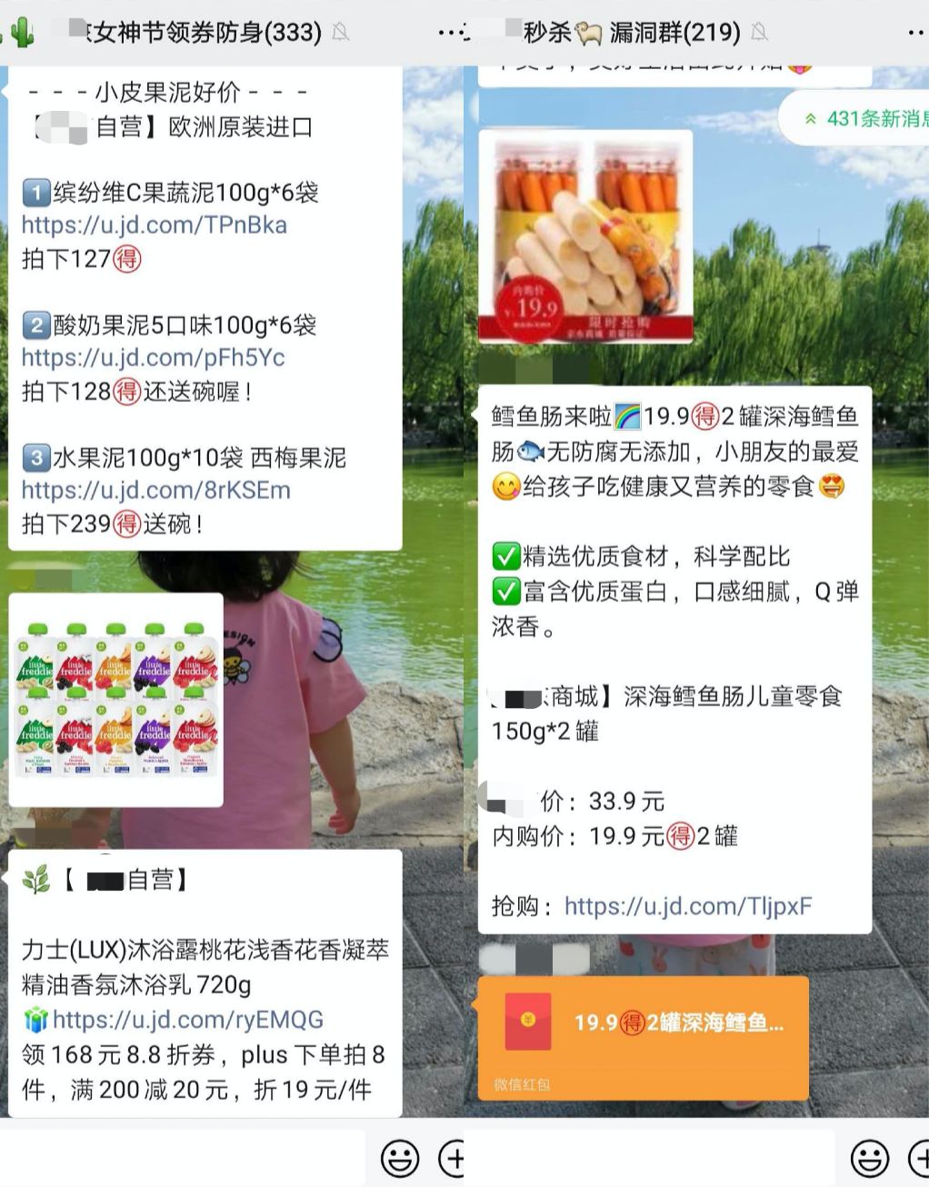 私域卖货是怎么动手的,私域在哪里卖货