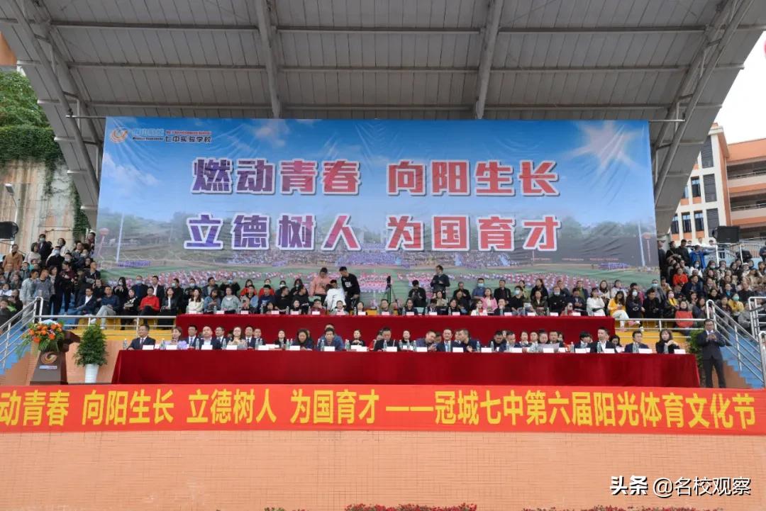 四川冠城七中,冠城七中2019运动会