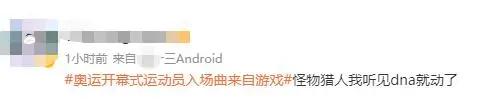 东京奥运会开幕式运动员入场音乐,东京奥运会表演配上国歌