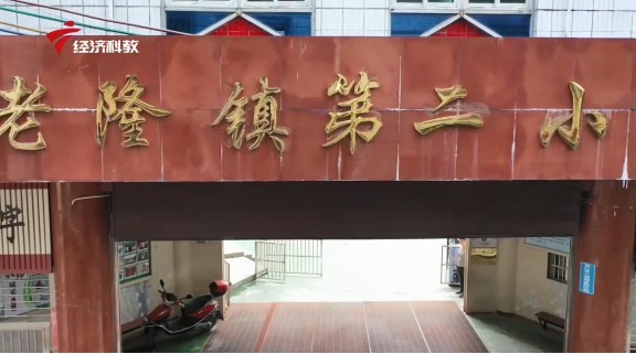 广东电视台广东新焦点报道—走进龙川县老隆镇第二小学