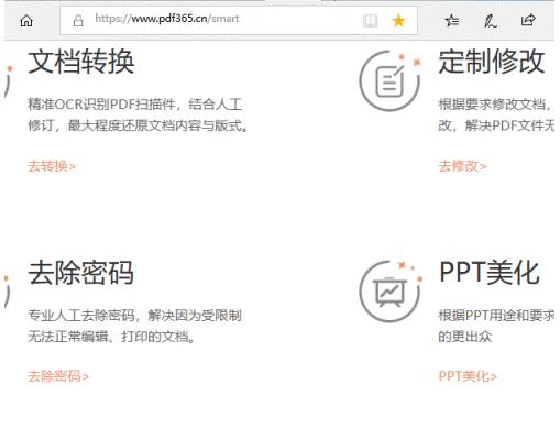请收藏，处理PDF文档的三*法大**宝