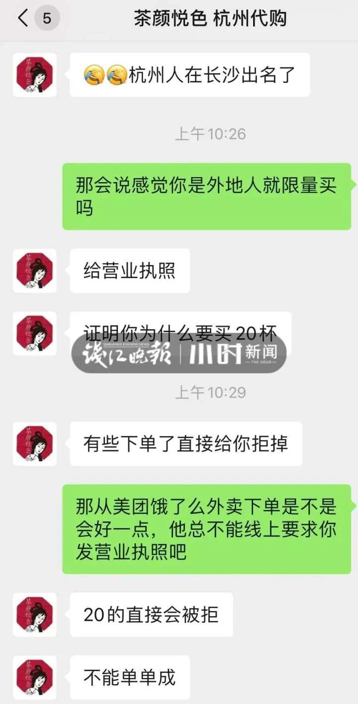 一杯奶茶炒到千元,一杯隔夜奶茶炒到40元