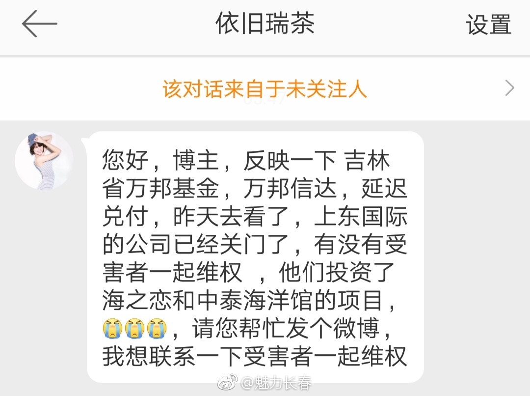 又一个文投！万邦基金爆雷非法吸收公众存款