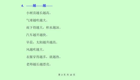 一年级造句100句带答案,一年级造句练习100句