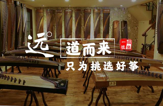 古筝哪个牌子的质量好,古筝琴弦哪个牌子好