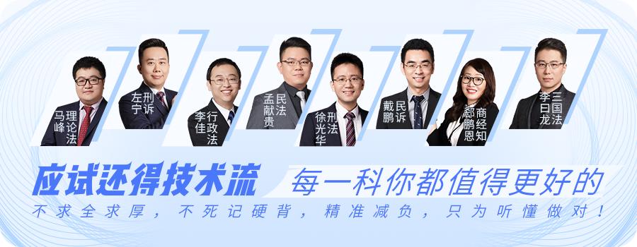 法考时间2021报名条件及时间表,2021法考各科必考知识点