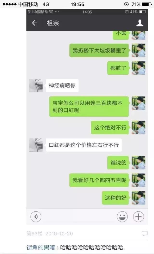 网友发不谨慎弄坏了女朋友口红怎么办。。。哈哈笑翻了