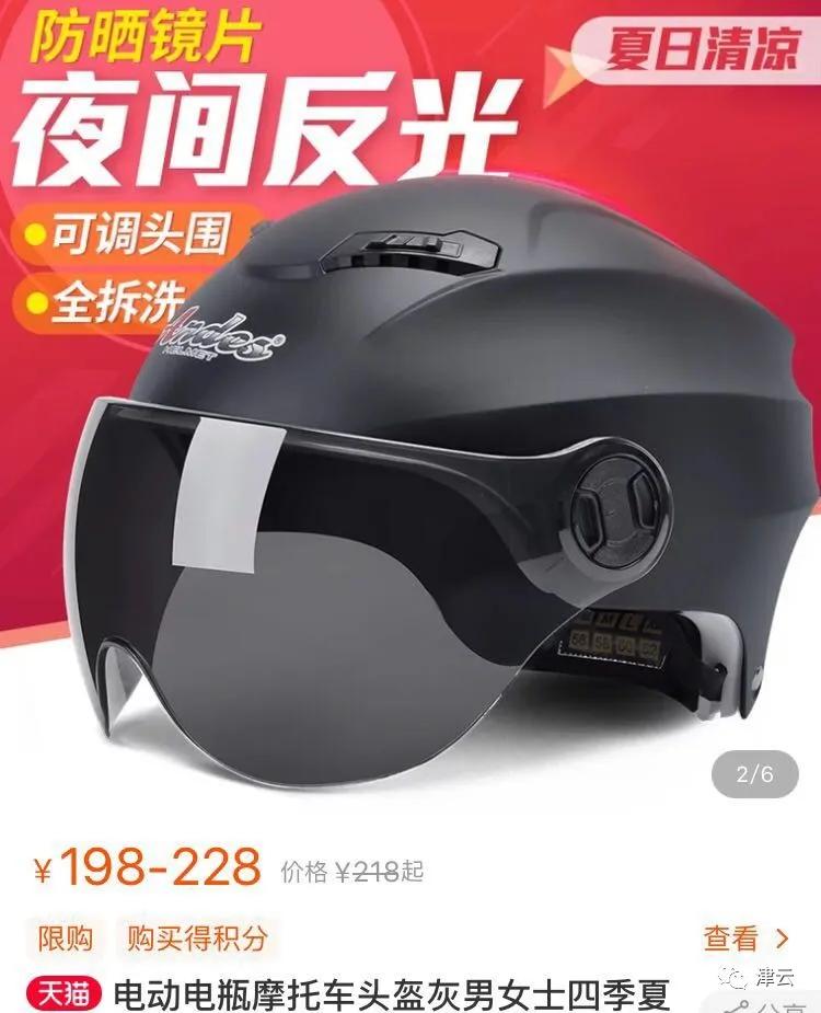 头盔涨价政府有没有出政策,交警回应头盔价格