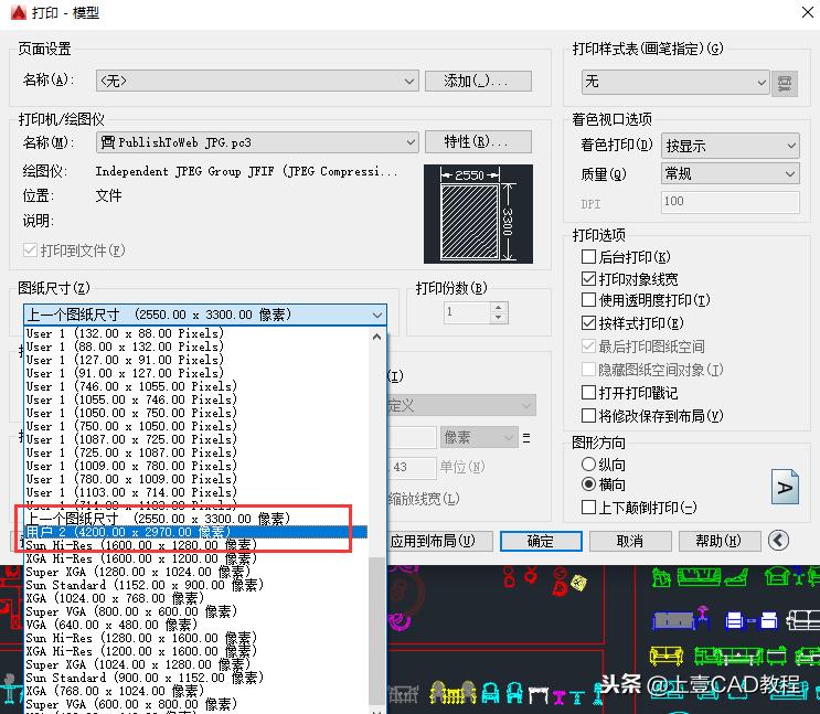 cad怎么打印高清照片,cad如何打印高清图片格式