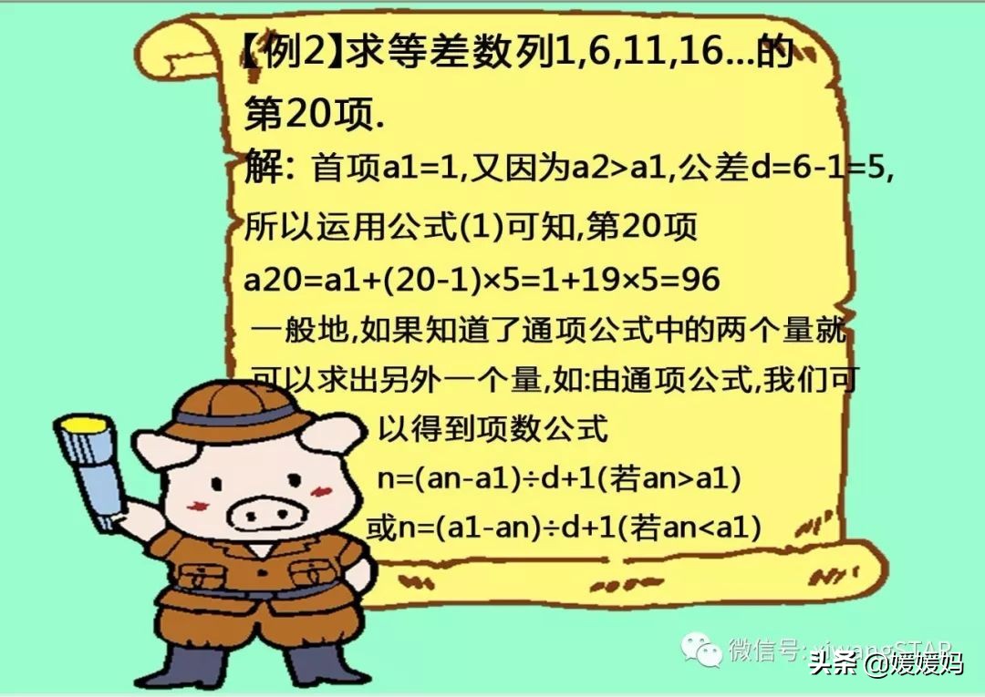 媛媛妈数学五年级下,媛媛妈四年级数学