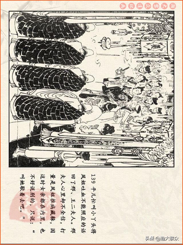 红楼梦珍藏册附戴敦邦连环画,瀚大黎众连环画免费浏览在线