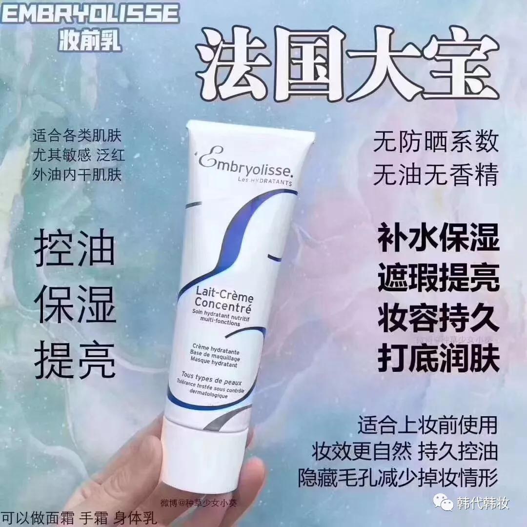 隔离霜妆前推荐分享,好用的几款隔离霜