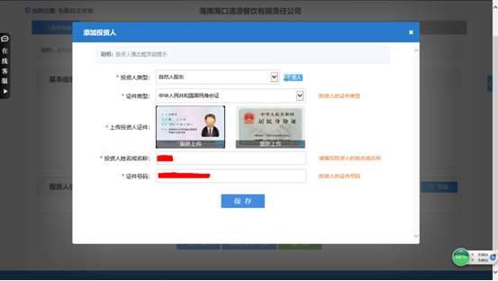 【干货课堂】在海南如何投资办企业、流程如何？这份内资企业（有限责任公司）登录动手手册请查看