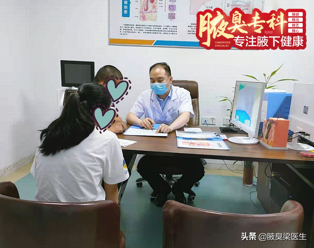 腋臭科普，你中招了吗