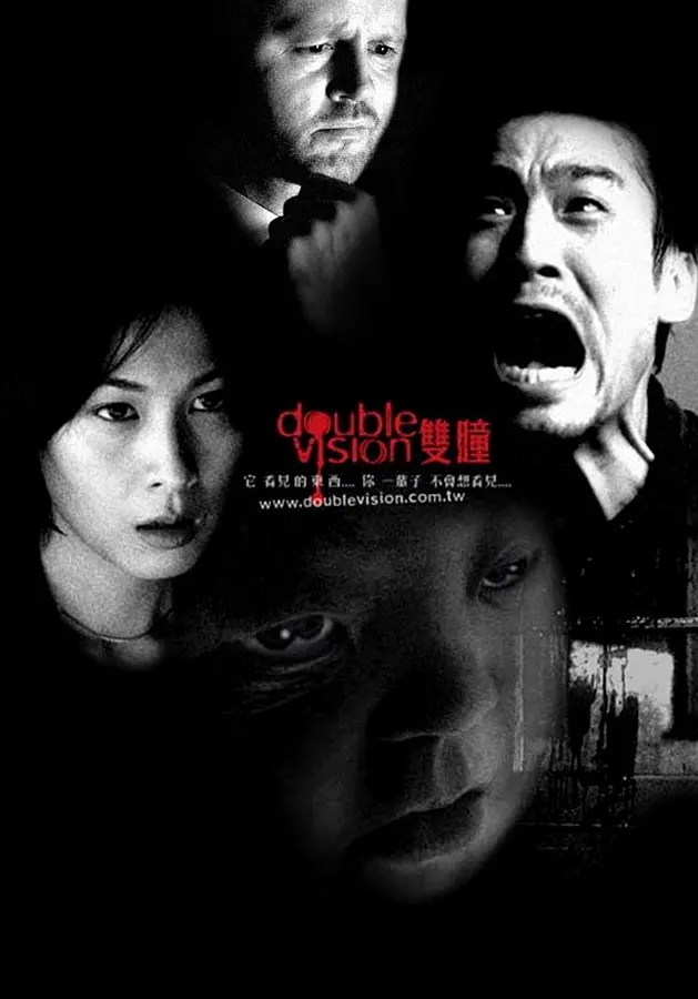 双瞳道观杀人片段,五行杀手电影完整版