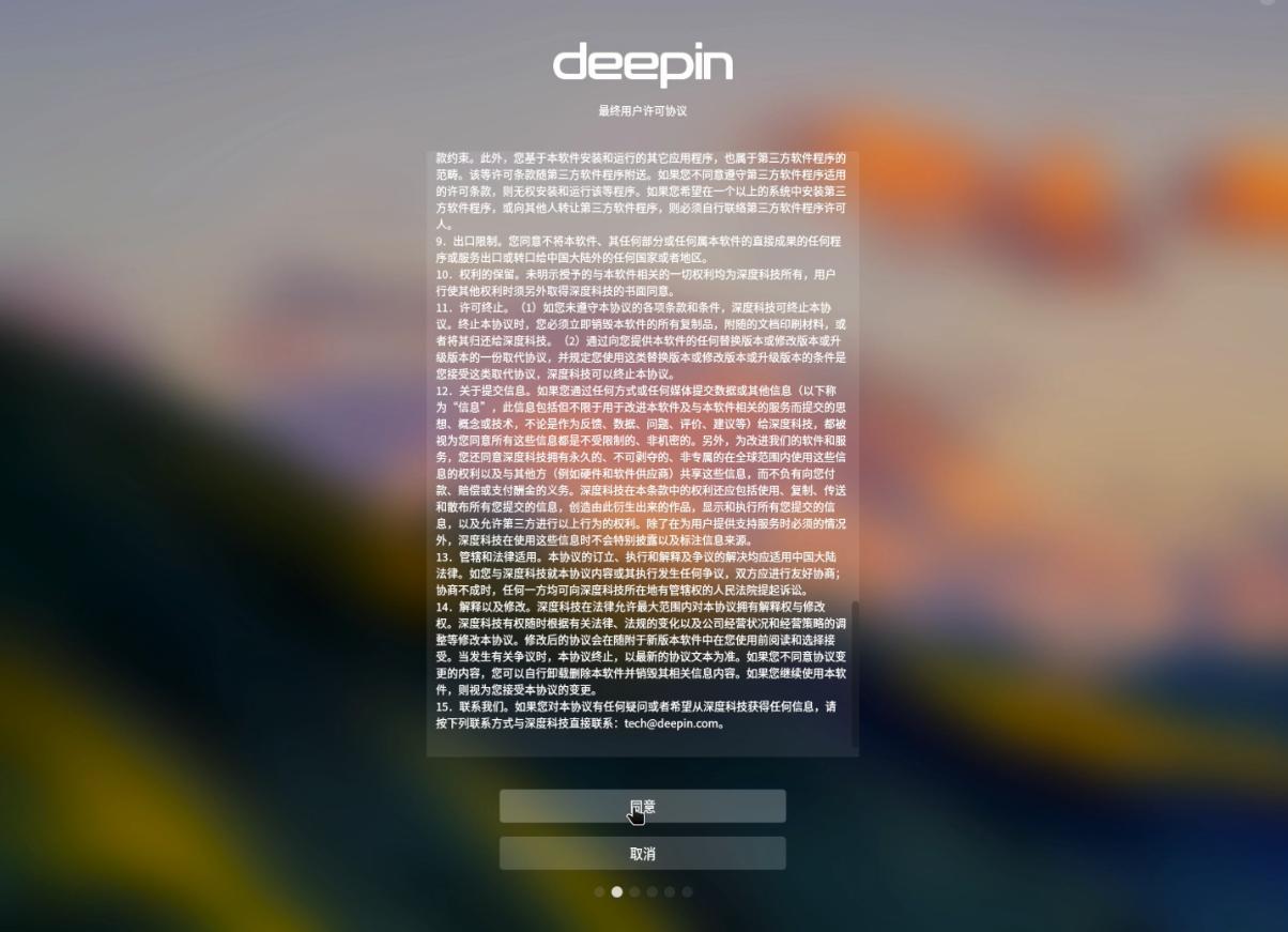 小白一看就会,深度deepin动手系统动手教程