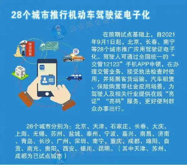 9月1日起，成都全城推行！