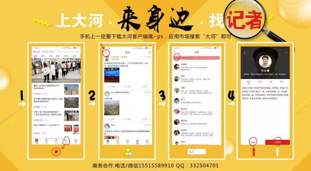 郑州地铁跨黄河,郑州地铁延伸平原新区