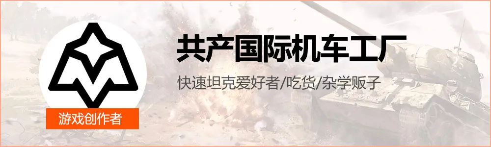 就没有这门炮打不穿的？战车的究极属性真的可以碾压一切吗