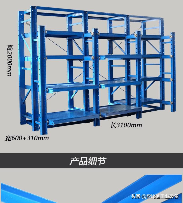 江西模具货架图片,江西五金模具货架厂家