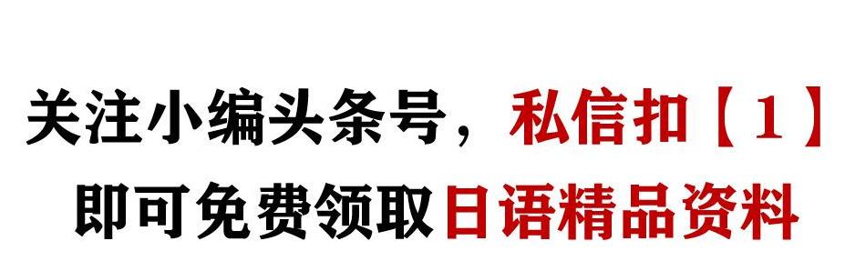 日语100句日常用语谐音,常用日语100句中文谐音