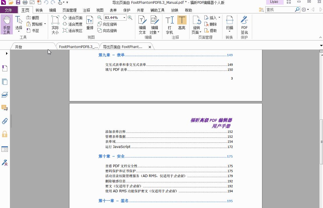 word中你必须知道的打印小技巧,word打印动手的正确做法