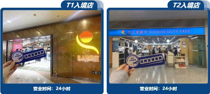 上海浦东日上免税店在候机室吗,浦东机场卫星厅免税店位置