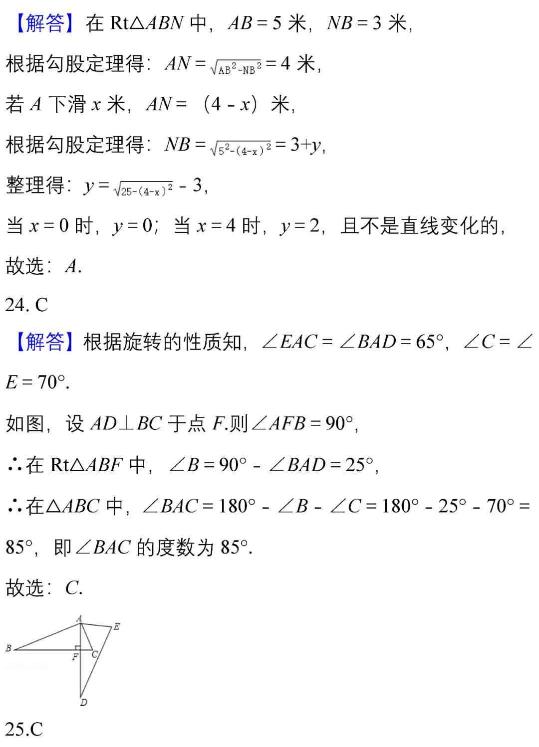 初中100道选择题和答案,初中数学题100道答错题