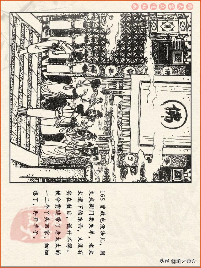 红楼梦珍藏册附戴敦邦连环画,瀚大黎众连环画免费浏览在线